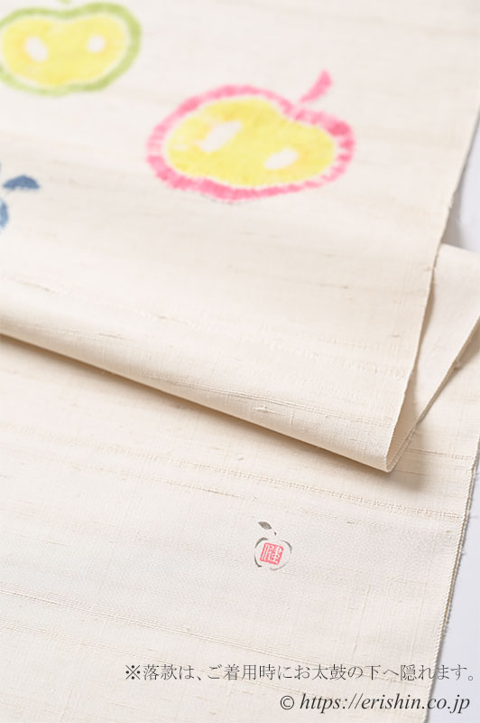 森健持 染名古屋帯(りんごです・辻ケ花/紬地)