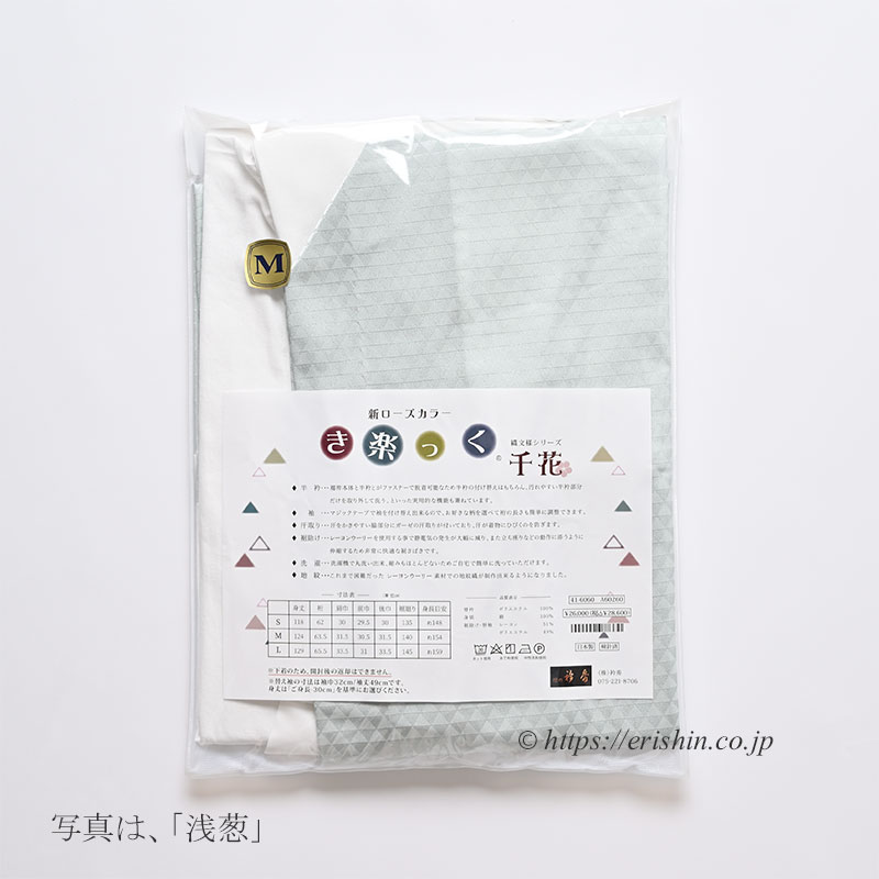 【kiriko】き楽っく　プレミアム　ローズカラー 新ローズカラー「き楽っく」（千花）衿秀『着物・呉服えり新』