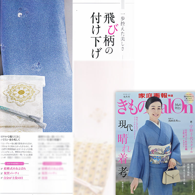 大村幸太郎 付下(葵紋/み空色) ※お値段は、お問い合わせ下さい。