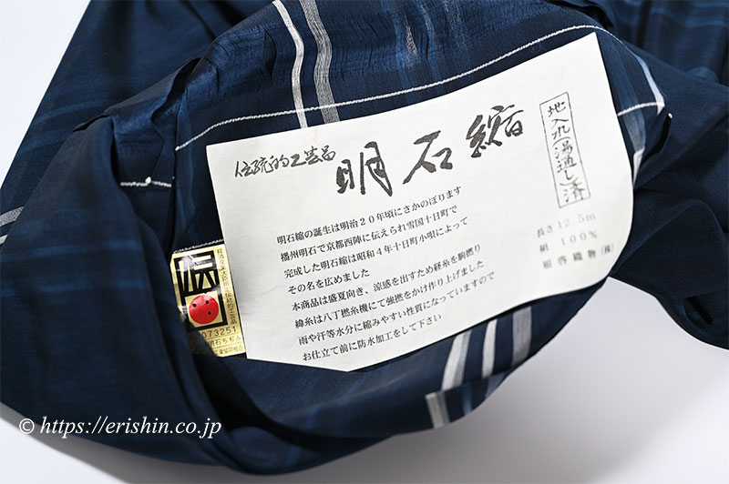 明石縮(乱れ絣/紺色)