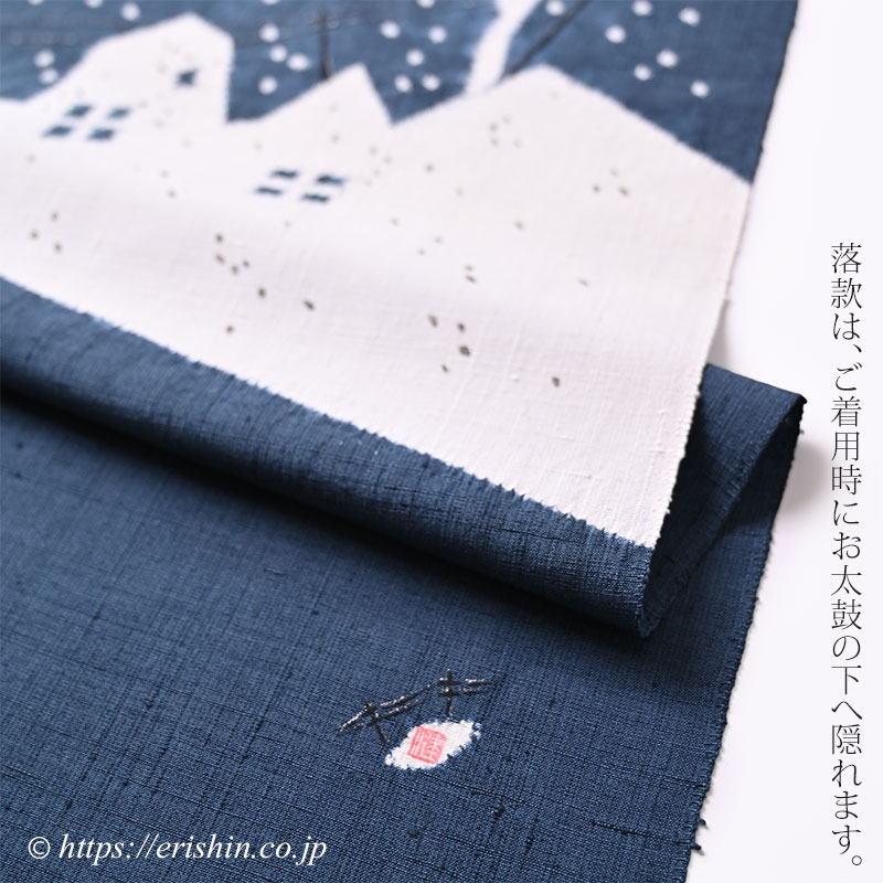 お誂え】森健持 染名古屋帯（吹雪・辻ケ花/紬地）森健持『着物・呉服