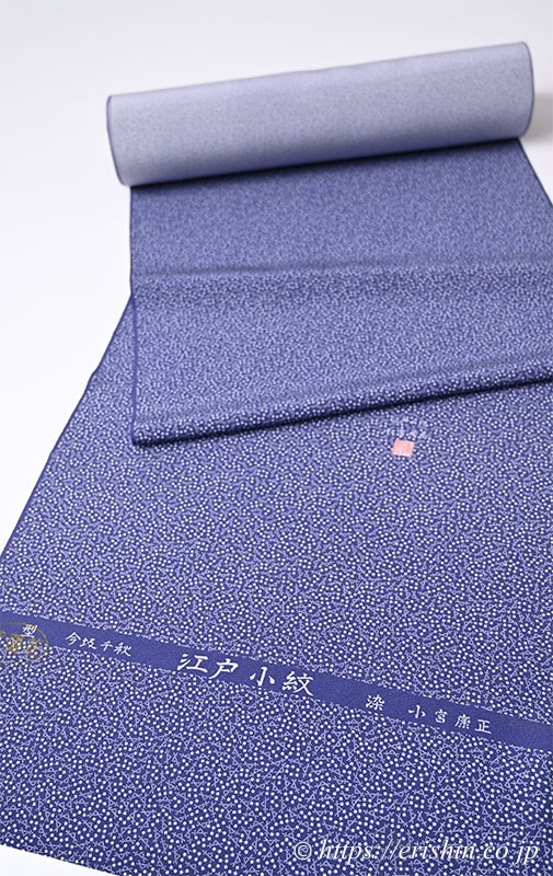 小宮康正 江戸小紋（千切/錆桔梗色） ◎八掛〔山々〕付き小宮康正