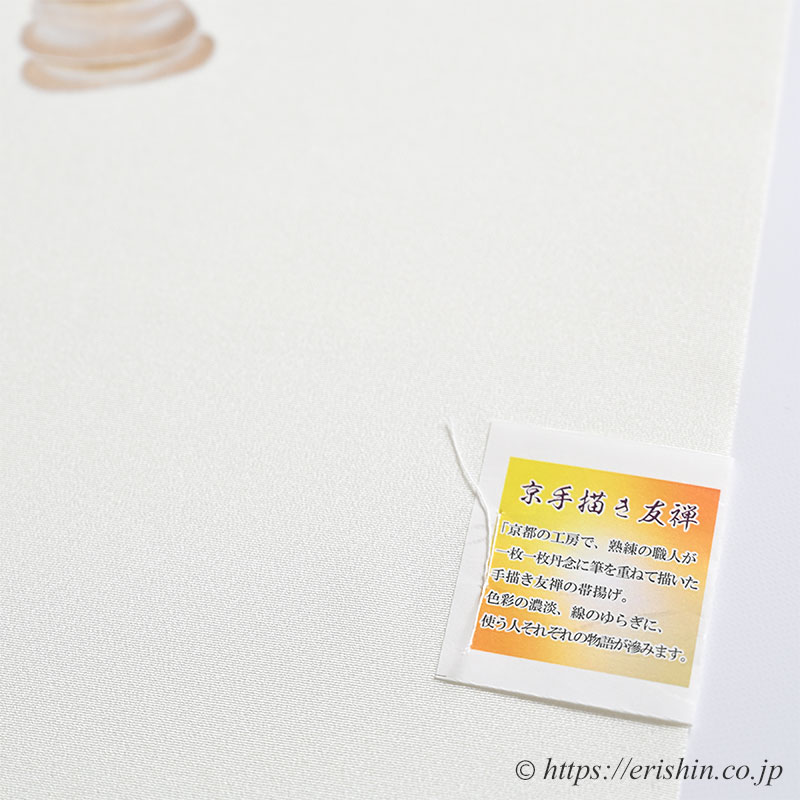 帯揚げ(チェスのナイト/淡黄蘗色)