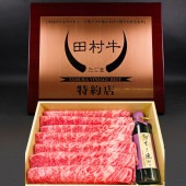 田村牛　霜降りすき焼き肉（500g・雌牛・A5ランク）と銀座吉澤すき焼き割下　セット