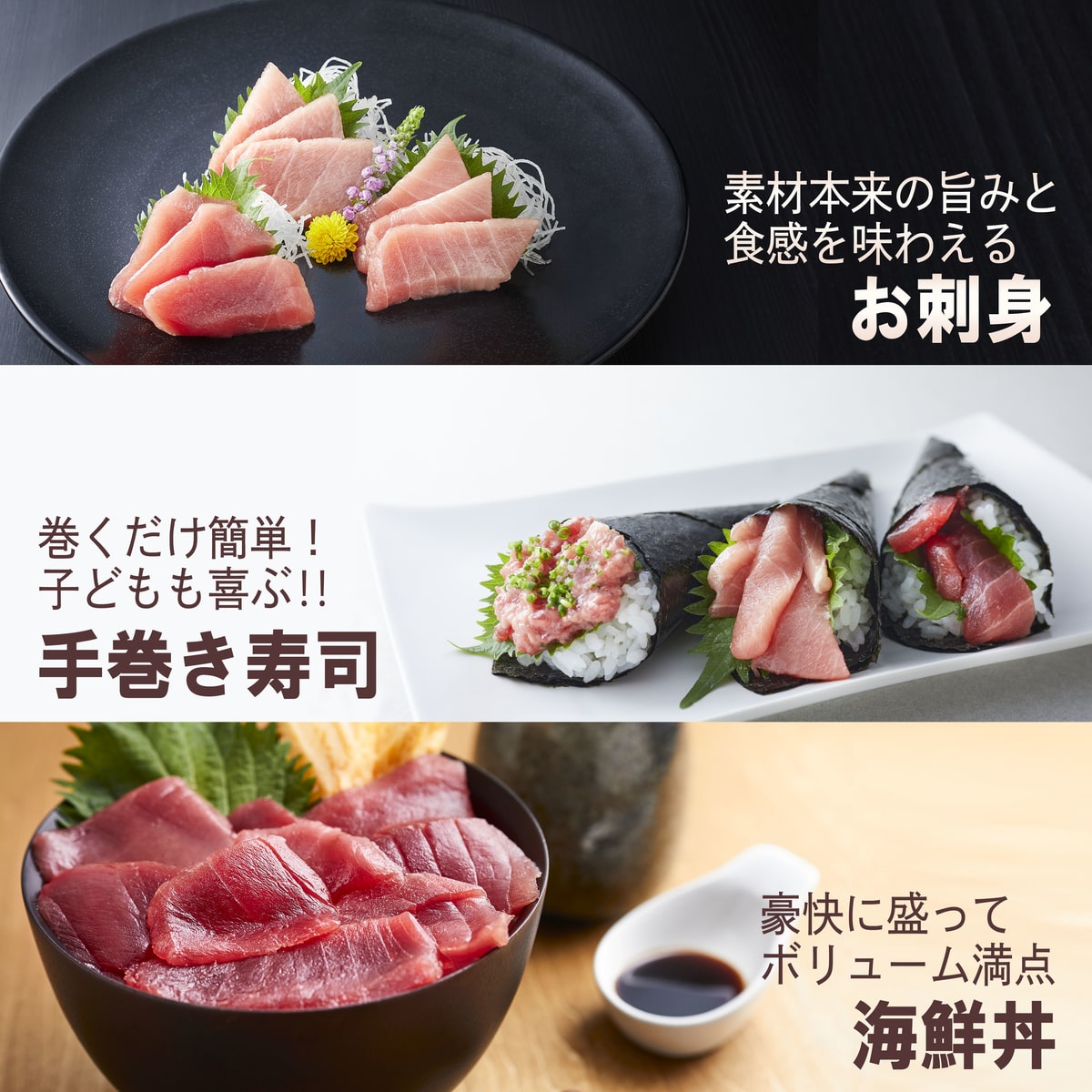 極寒本マグロセットA