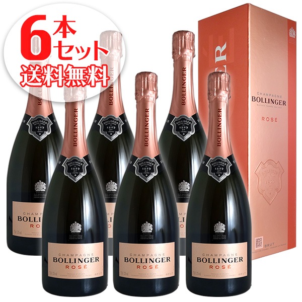 BOLLINGER ROSE シャンパン 750ml 箱付き ボランジェ・ロゼ