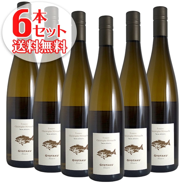 送料無料】6本セット キュヴェ ギョタク[2024]テール デ トワール