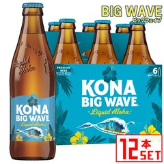 コナビール ビッグウェーブ ゴールデンエール 瓶355mlx12本 ハワイアン