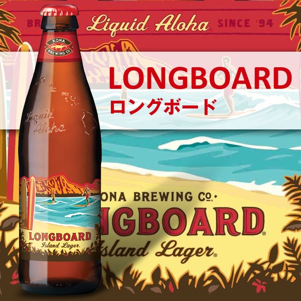送料無料】ハワイアンビール12本セット（C） ハワイNo1クラフトビール