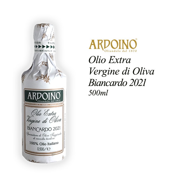 エキストラ ヴァージン オリーブ オイル ビアンカルド 2025年 500ml