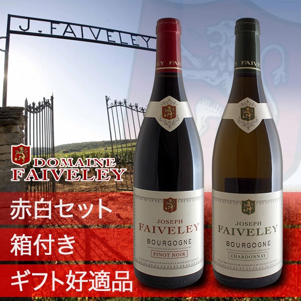 送料無料】【2本セット】人気ブルゴーニュ生産者紅白 楽天市場
