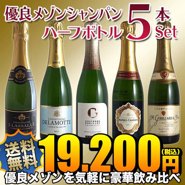 モエシャン　ハーフボトル　6本　新品 img10303684530.jpg