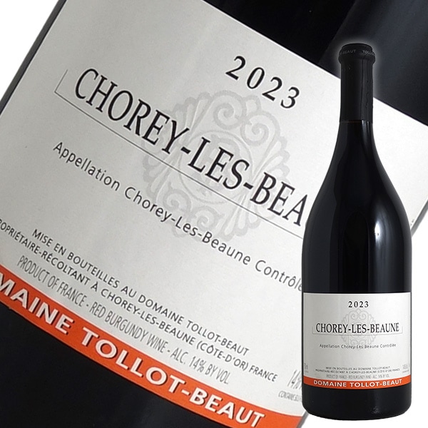 Les Horées レ・オレ　コート・ド・ボーヌ 2023 ショレ レ ボーヌ[2023]トロ ボー（赤ワイン ブルゴーニュ） | 生産国