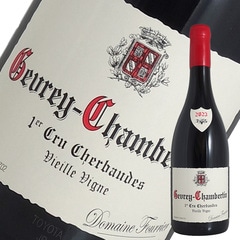 ジュヴレ シャンベルタン 1er シェルボード ヴィエーユ ヴィーニュ