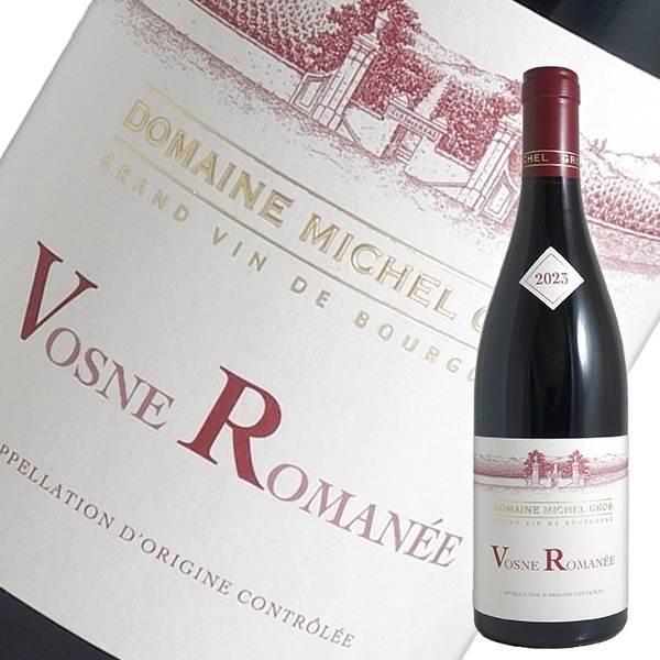 ヴォーヌ ロマネ[2023]ミシェル グロ（赤ワイン ブルゴーニュ） | 生産