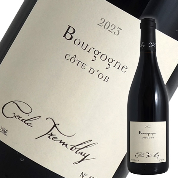 ブルゴーニュ コート ドール ルージュ[2023]セシル トランブレ