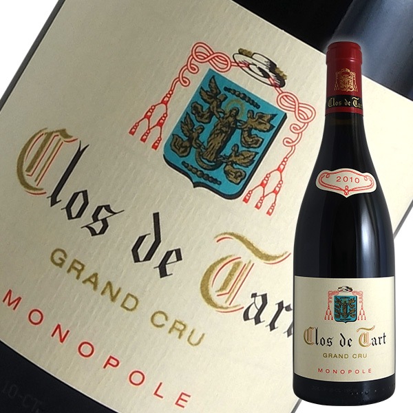 歴代最高の出来98＋点　モメサン『クロ・ド・タール』　2010 歴代最高の出来98＋点 モメサン『クロ・ド・タール』 2010 歴代最高の