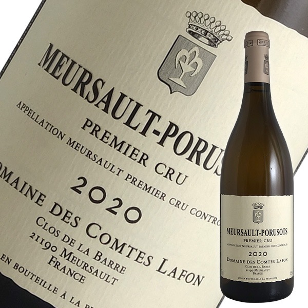 ムルソー 1er レ ポリュゾ[2020]コント ラフォン（白ワイン