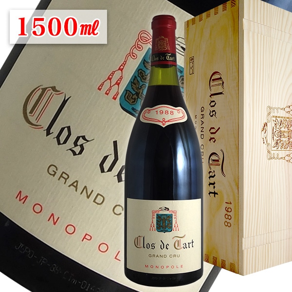 クロ・ド・タール グラン・クリュ モノポール 2015年 ドメーヌ・クロ