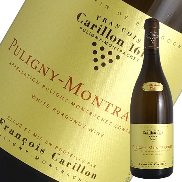 ピュリニー フランソワ カリヨン モンラッシェ 750ml プルミエ