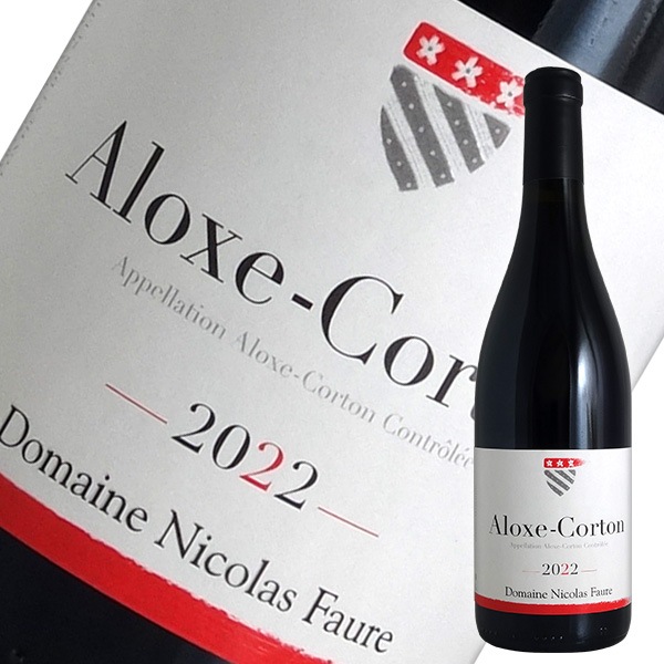 Nicolas Faure（ニコラフォール）アロースコルトン2018