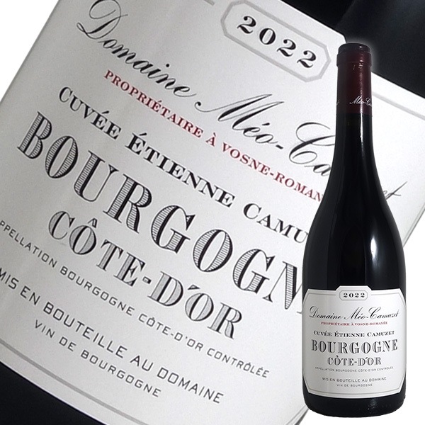 ブルゴーニュ コート ドール ルージュ キュヴェ エティエンヌ カミュゼ