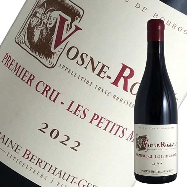 ヴォーヌ ロマネ 1er プティ モン[2022]ベルトー ジェルベ（赤ワイン