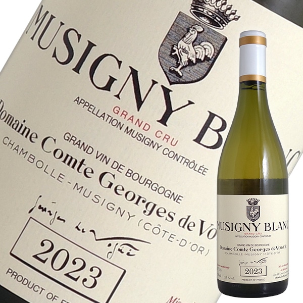 ミュジニー ブラン グランクリュ [2023]コント ジョルジュ ド