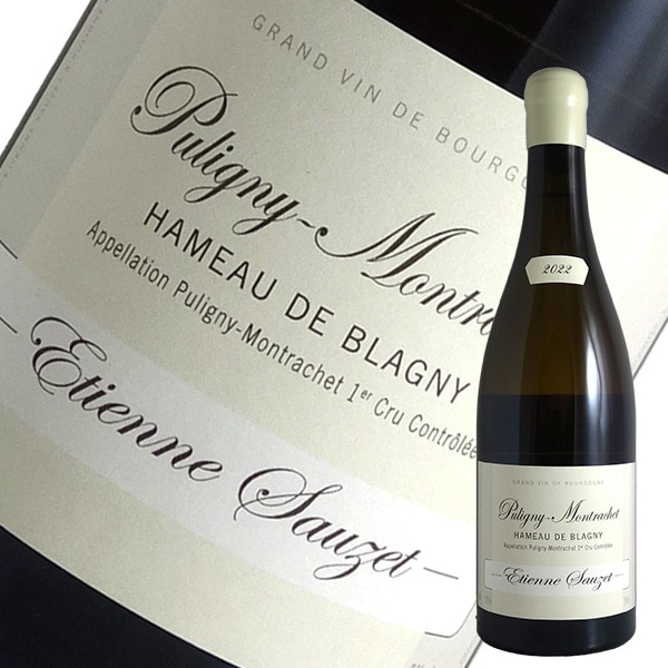 ピュリニー モンラッシェ 1er アモー ド ブラニー[2022]エティエンヌ