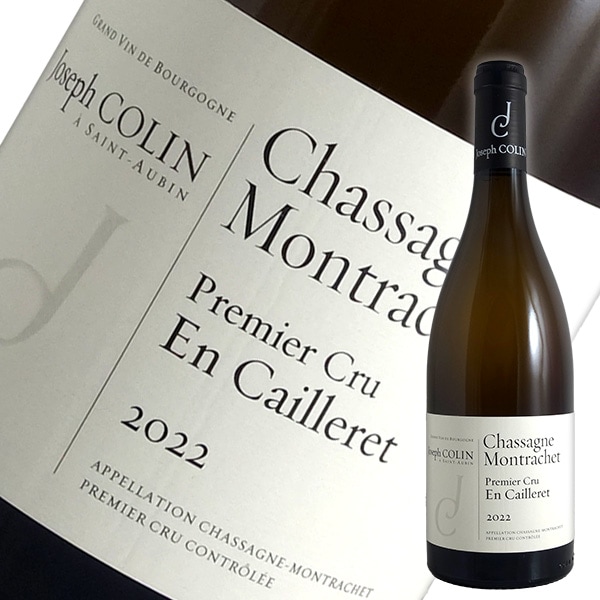 Joseph Colin 2020ワイン Joseph Colin Saint-Aubin 1er Cru La Chatenière 2020