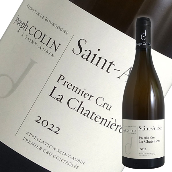 サン トーバン 1er ラ シャトニエール[2022]ジョセフ コラン（白ワイン