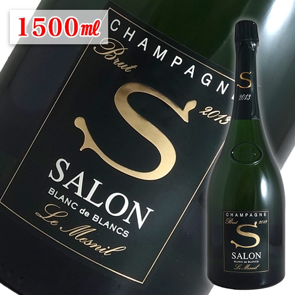サロン ブラン・ド・ブラン2013 正規品 SALON サロン・ブラン・ド・ブラン サロン ブラン ド 2013 箱なし 正規