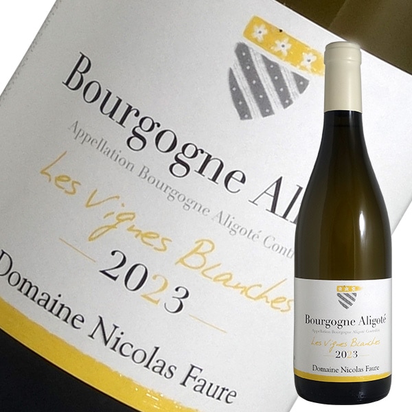 希少ブルゴーニュ白ワイン アリゴテ 2本セット 3600] Bourgogne Aligote Breau 2021 Vini Viti Vinci