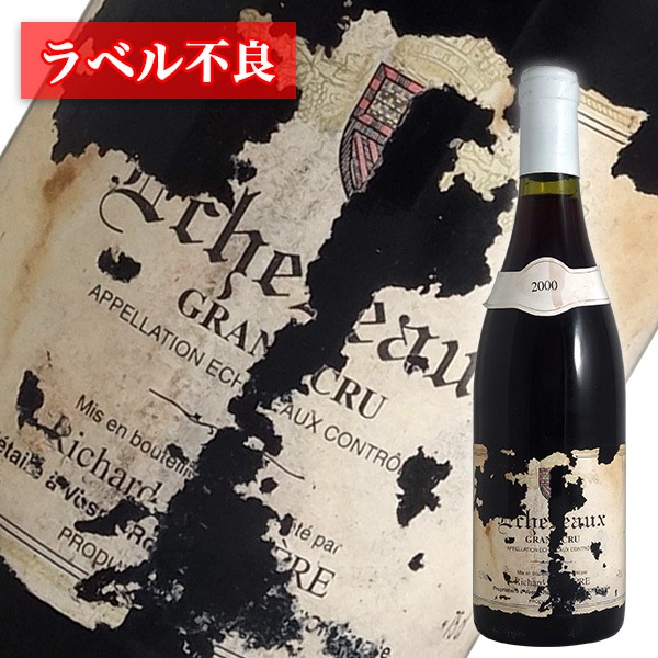 ラベル汚れ】エシェゾー グランクリュ[2000]リシャール マニエール