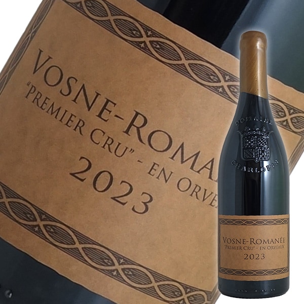 ヴォーヌ ロマネ 1er アン オルヴォー[2023]フィリップ シャルロパン