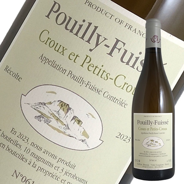 プイィ フュイッセ クル エ プティ クル[2023]ギュファン エナン（白