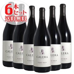 送料無料】6本セット カレラ セントラル コースト ピノ ノワール[2023