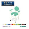 ARマタニチャー TB-840 【高田ベッド 待合 ソファー ロビーソファー チェアー】