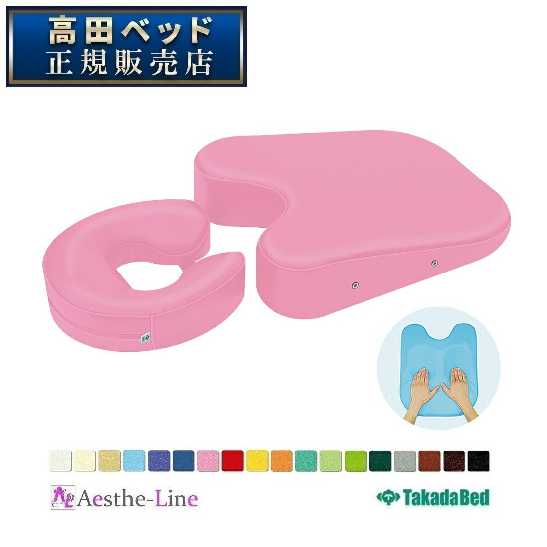 ホールセット TB-77c-169 【高田ベッド 整体用 フェイス