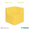 SDコーナー TB-1236 【高田ベッド ソファー業務用 院内 病院 エステ 医療用 治療院 待ち合い 待合 クリニック 整体院 椅子 チェア 業務用 ロビーソファー ベンチ 病院内 待合ソファー】