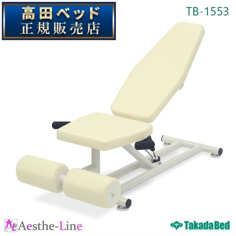 かよぞー様専用 タカダベッド リハビリ ショルダープレス 業務用