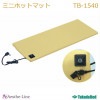 ミニホットマット TB-1540 温熱シート 【高田ベッド 治療用 補助クッション 温熱 マッサージ用 整体 マクラ 枕 モバイルバッテリー ACアダプタ】