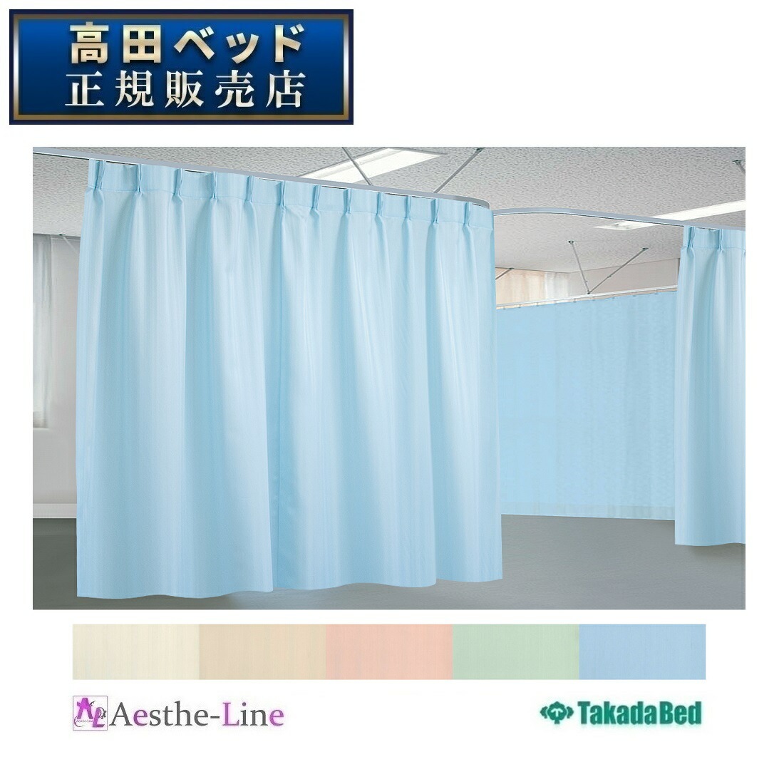 高田 セラピーカーテンメッシュ無し グリーン 高田 セラピーカーテンメッシュ無し グリーン