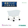 マルチバスケット(ホワイト) TB-73-24 脱衣カゴ 1段 高さ37cm 【高田ベッド製作所】
