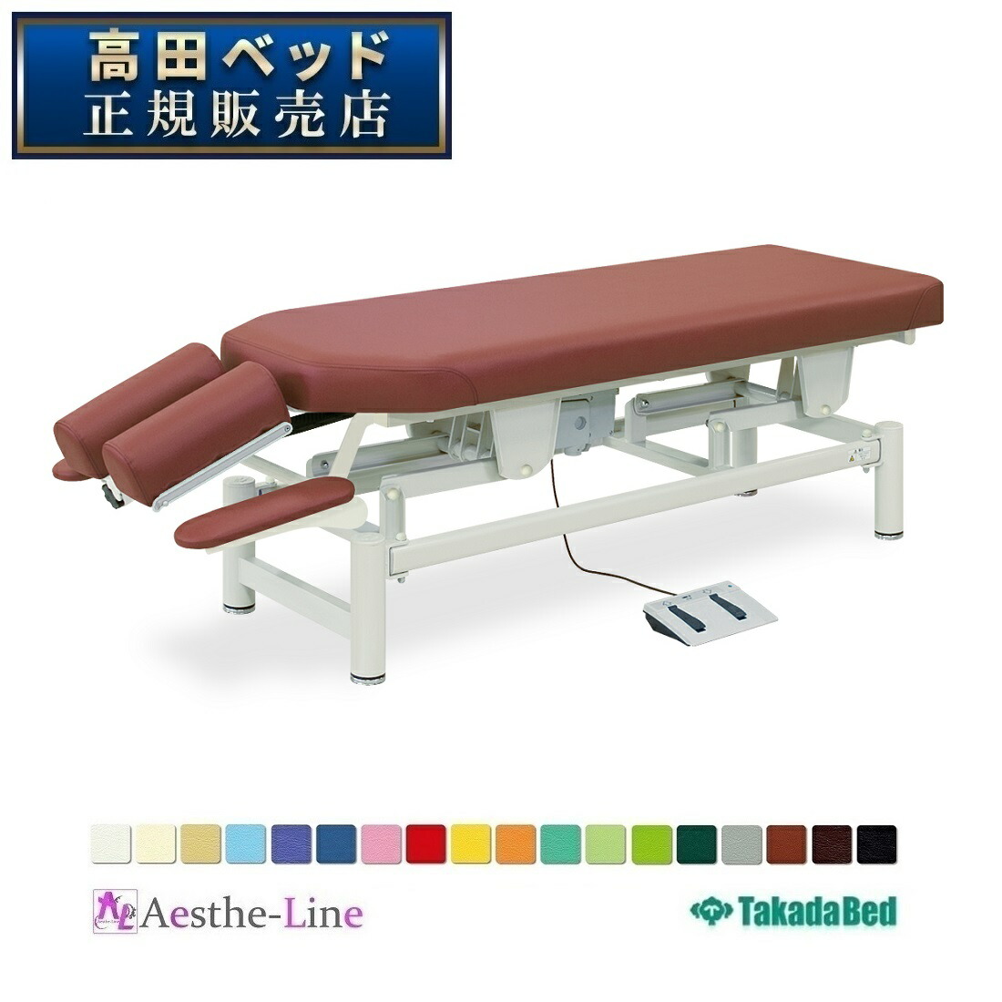 高田昇降式施術ベッド11/25まで 高田昇降式施術ベッド値下げしました