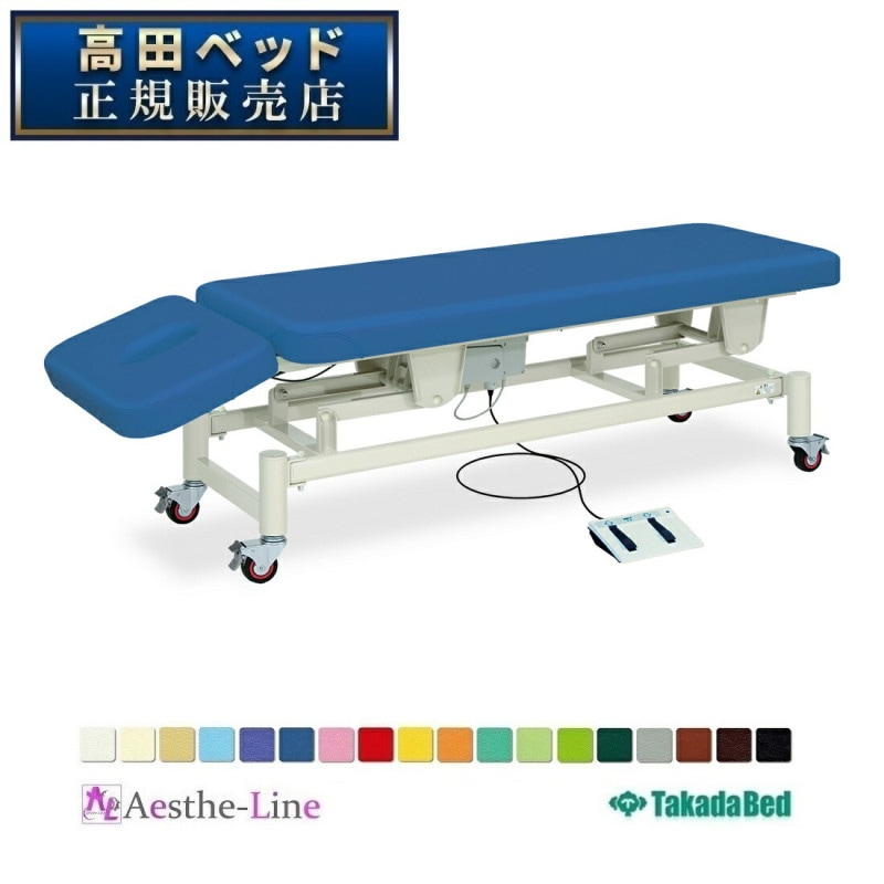 ☆美品☆タカラベルモント☆電動昇降式☆ベッド☆診察台☆