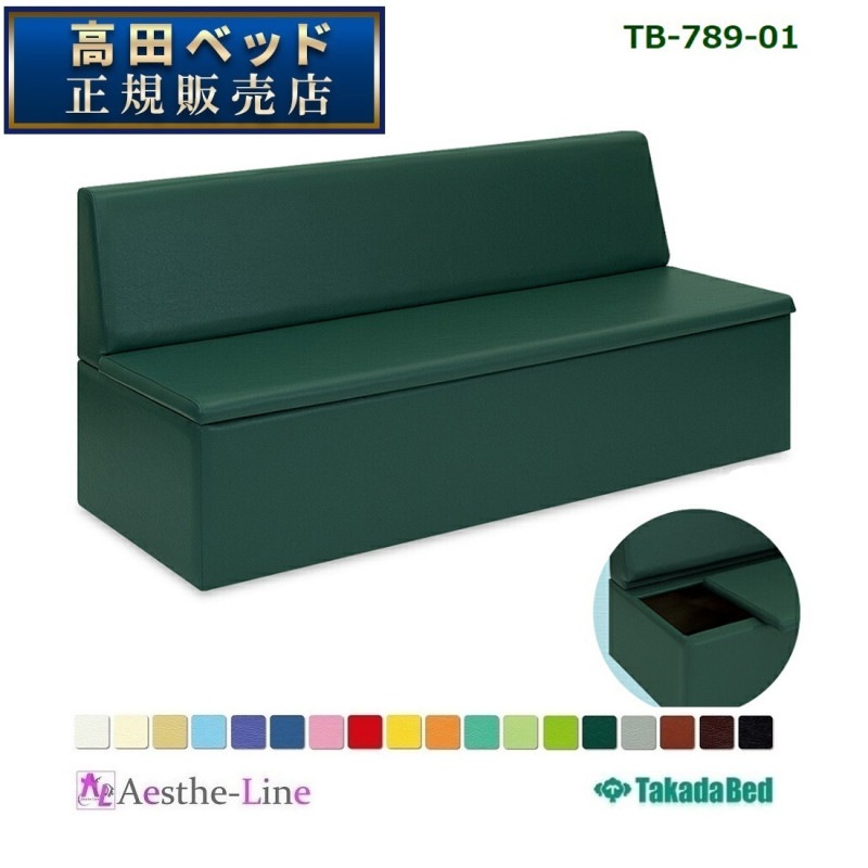 病院・クリニック 待合室ソファ | 店舗家具・業務用家具｜株式会社キノシタ