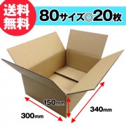 (����̵��)80������ ����ܡ��� 20�硡340��300��150mm �ʥܡ���