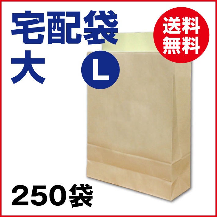 宅配袋 宅配袋 茶 38×15×50cm 宅配袋 撥水 防水 クラフト 茶 紙 b4 宅配 紙袋 袋 梱包 中 300枚
