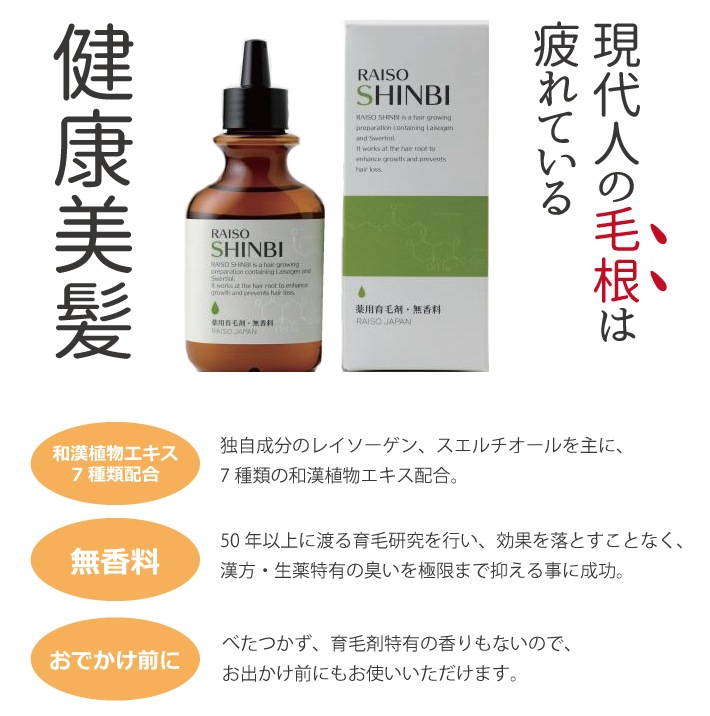 (����̵��)(2�ܥ��å�)���� �쥤���� ���� SHINBI 120ml ���Ӻ�